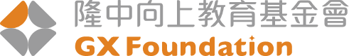 隆中向上教育基金會