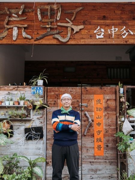 荒野保護協會台中分會
