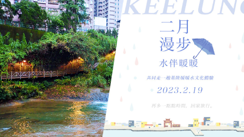 二月漫步：水伴暖暖