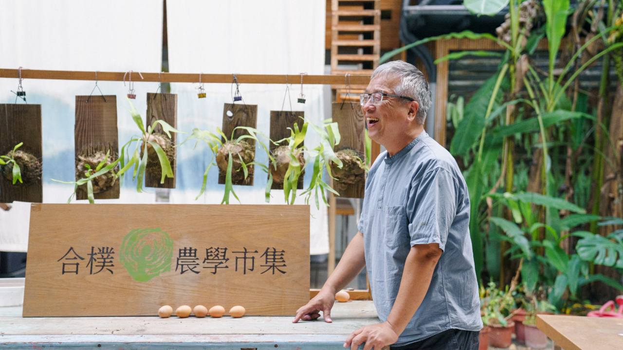從科技到土地：用「慢」哲學，種出人與人的共好連結