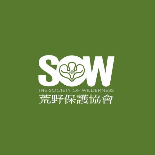 荒野保護協會台中分會