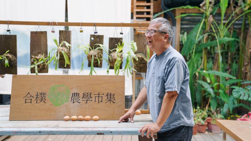 從科技到土地：用「慢」哲學，種出人與人的共好連結