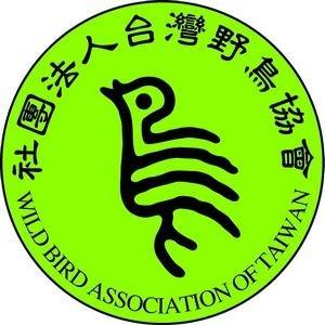 社團法人台灣野鳥協會