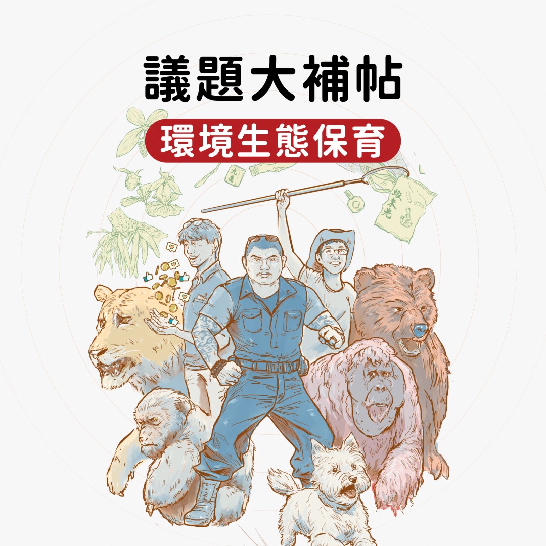 獸刑