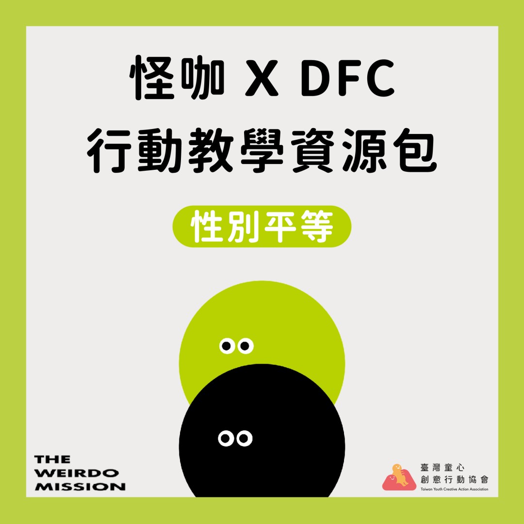 多肉女子生存之道Fatbulous Me：容貌焦慮