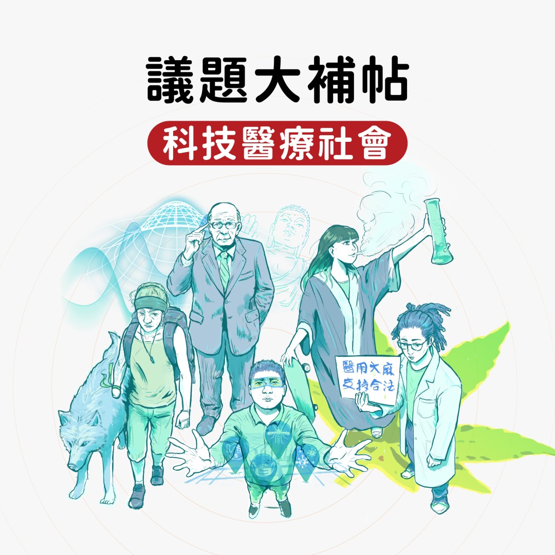 真相地圖