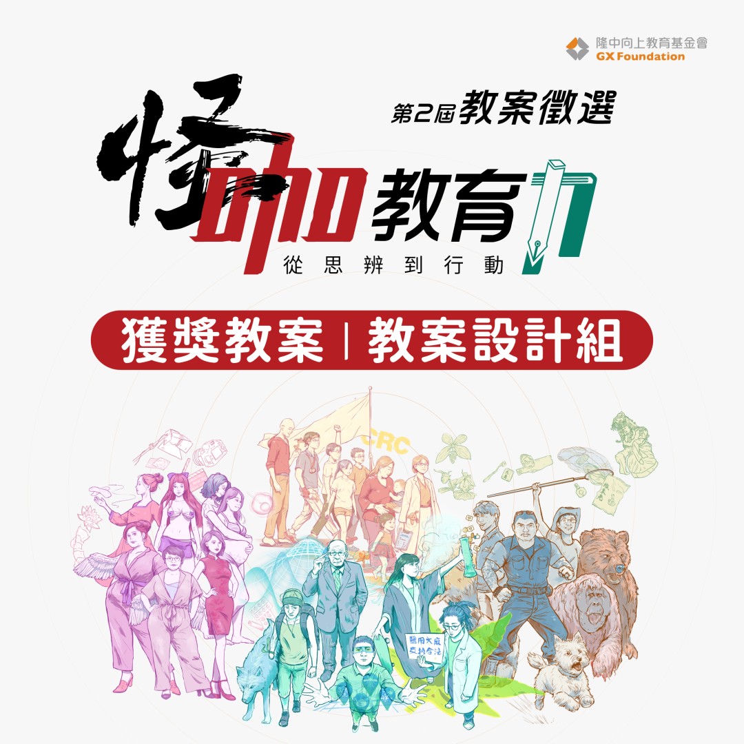 我們家的『心』聲點播機：家庭溝通的怪咖改造計畫